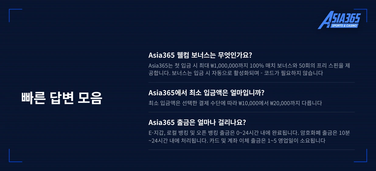 주요 FAQ 내용 살펴보세요